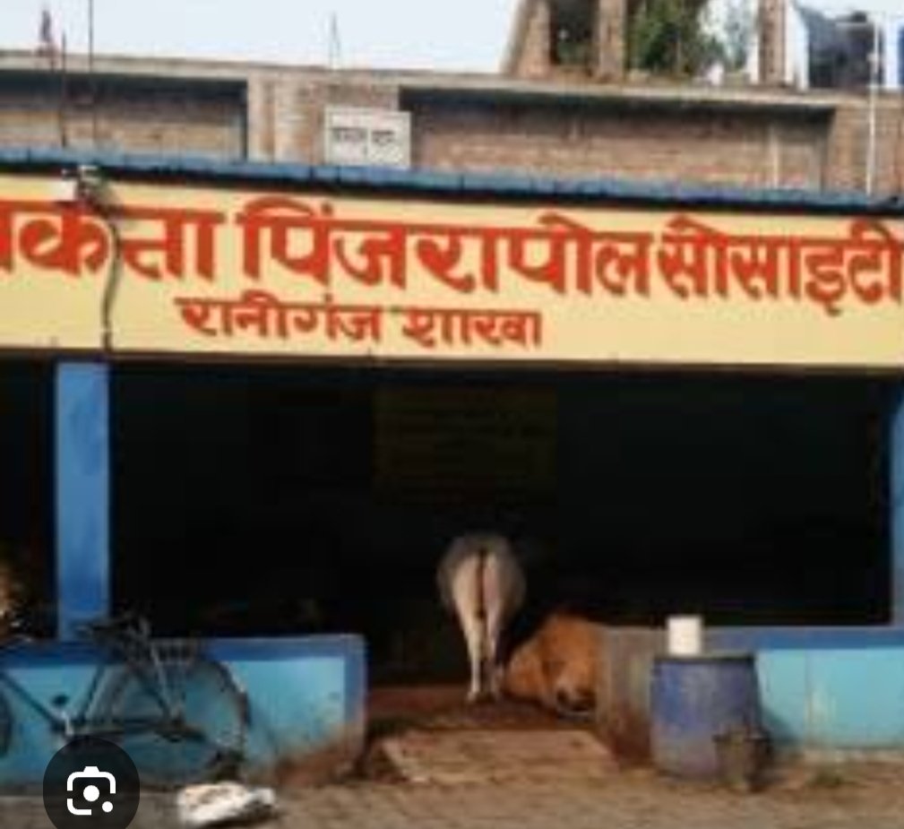 रानीगंज पिंजरा पोल गौशाला समिति का चुनाव संपन्न, बिमल देव गुप्ता